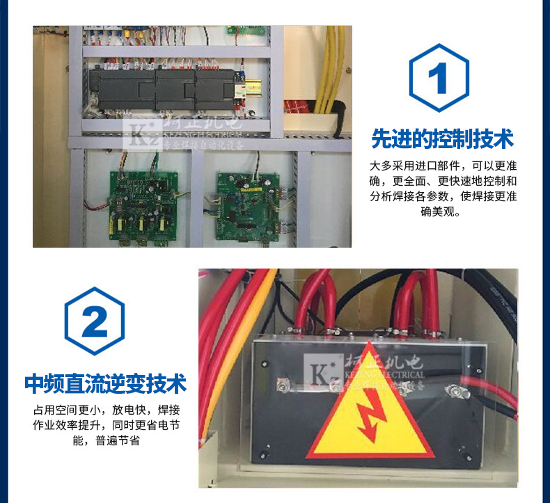 中频点焊机，铝板点焊机，铜板点焊机， 送冷水机 ，柯正机电示例图9