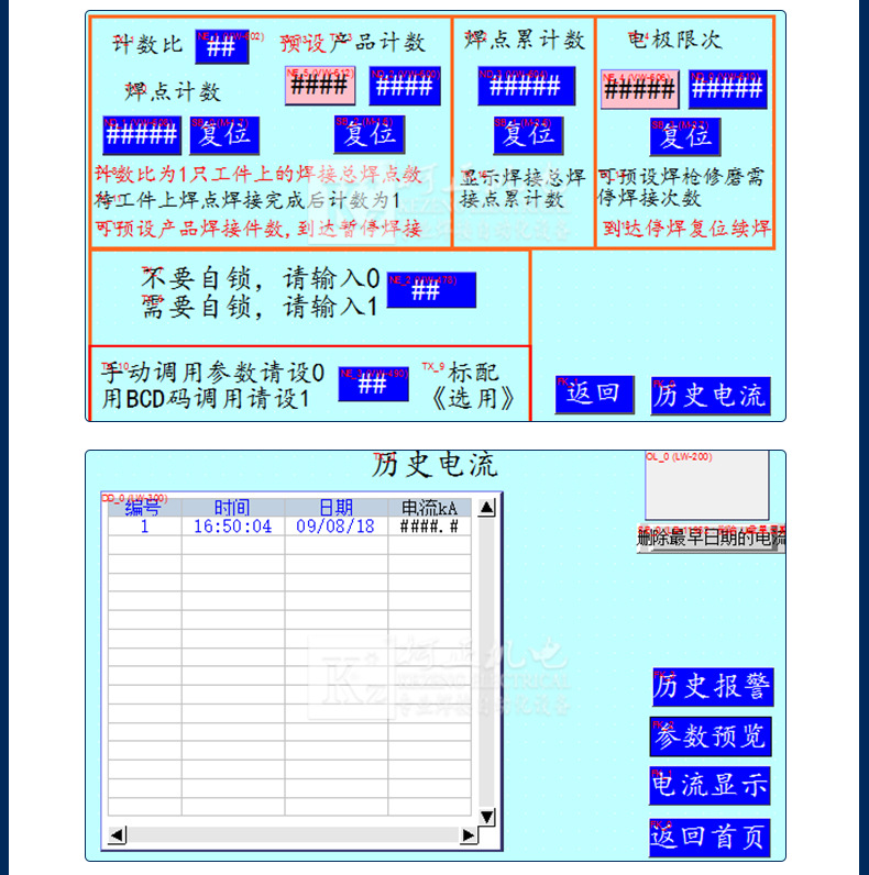 中频点焊机，铝板点焊机，铜板点焊机， 送冷水机 ，柯正机电示例图20