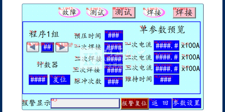 中频点焊机，铝板点焊机，铜板点焊机， 送冷水机 ，柯正机电示例图21