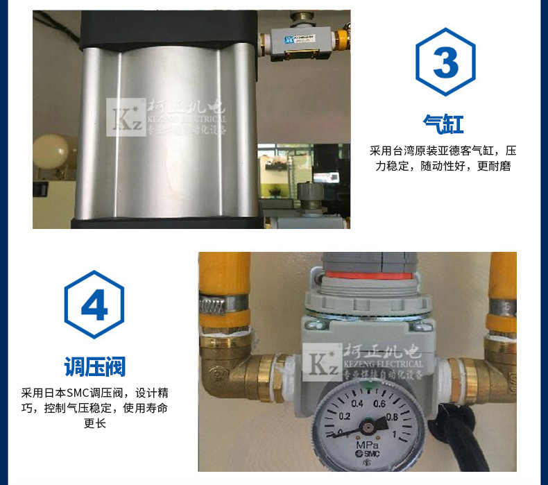 中频点焊机，铝板点焊机，铜板点焊机， 送冷水机 ，柯正机电示例图10