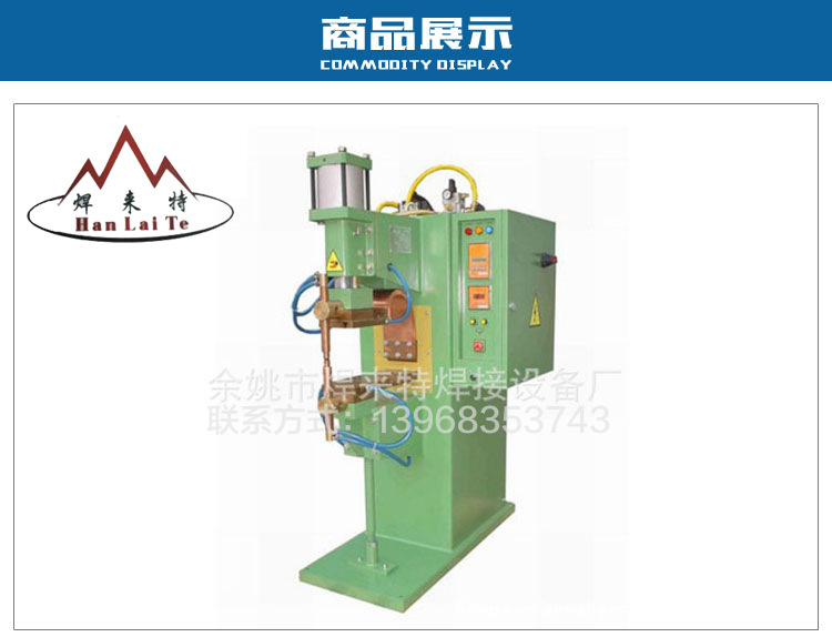 点焊机自动空压闪光对焊机 交流点焊机 螺母点焊机示例图1