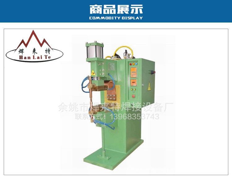 厂家直销 质量保证 专业生产 点焊机 高频焊机 气动点焊机 批发示例图1