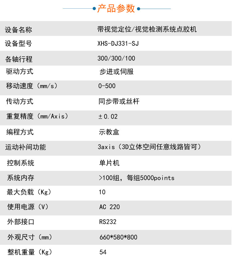 深圳厂家直销全自动点胶机机器人平台示例图4