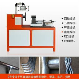 鑫玛机械供应 点焊机制作方法 焊接机器人 欢迎订单