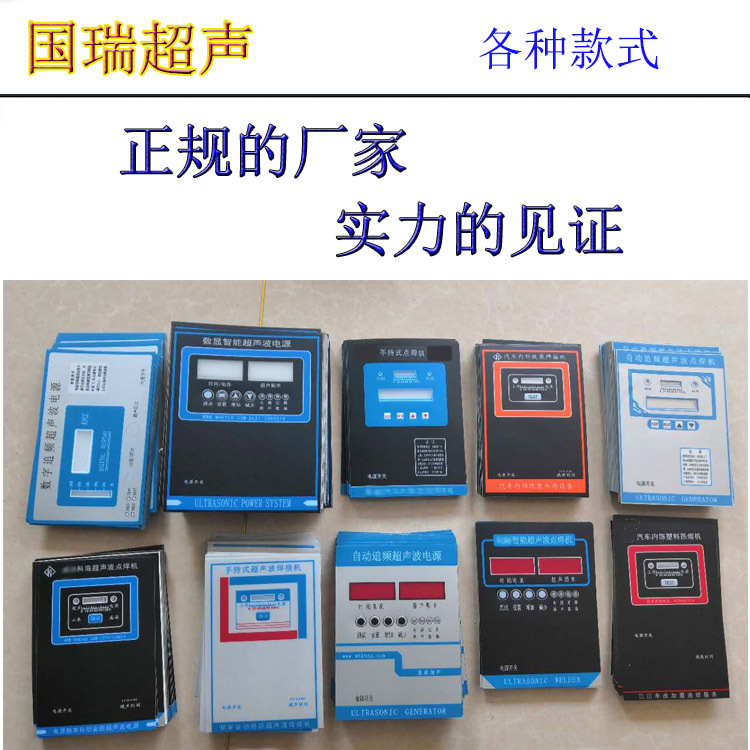 全功能型数字追频超声波点焊机国瑞超声28khz手持式超声波焊接机示例图13