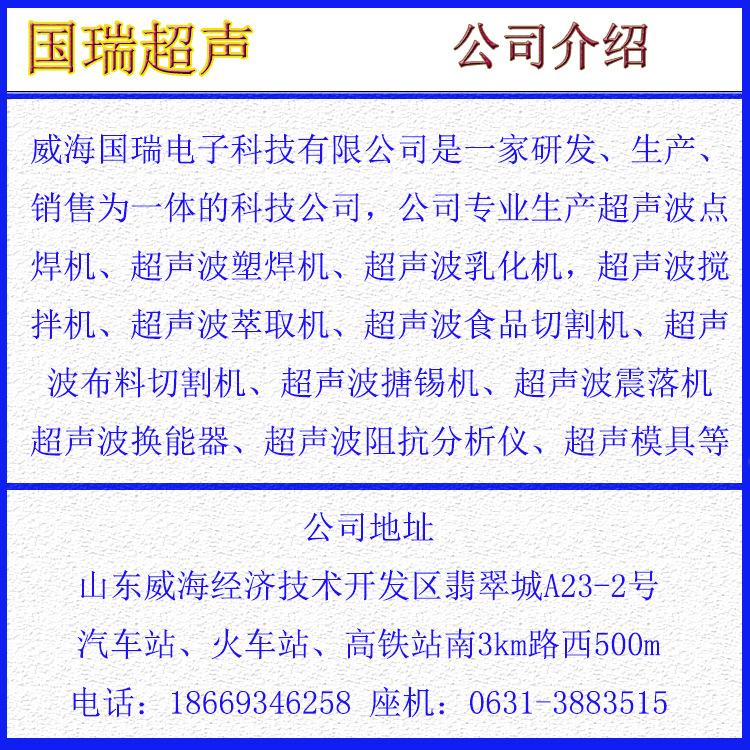 超声波点焊机 手持式超声波焊接机 隔音棉焊接机 塑料焊接机示例图16