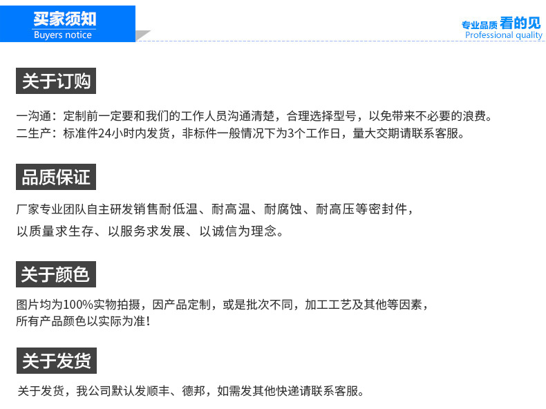 直销点胶机/灌胶机专用密封圈 涂胶机/热熔胶机专业泛塞封 密封圈示例图9