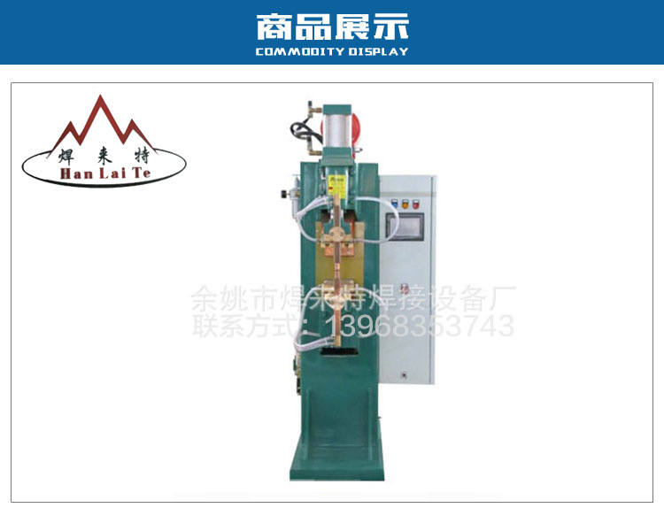 大量生产 批发 储焊机 精密高频焊机 气动点焊机 多股铜焊接设备示例图1