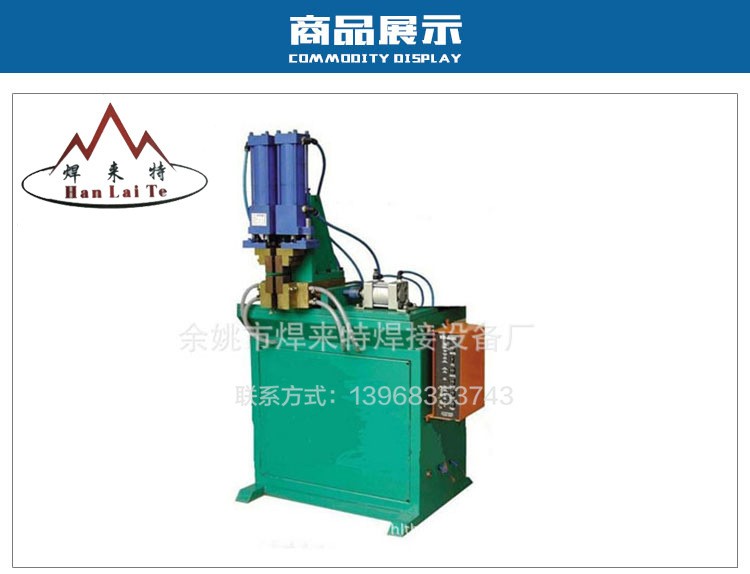大量供应 专业生产 储焊机 高频焊机 气动点焊机 焊接设备批发示例图1