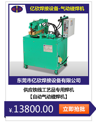 厂家直销最新款空压式点焊机YXE-400-35价格优惠示例图4
