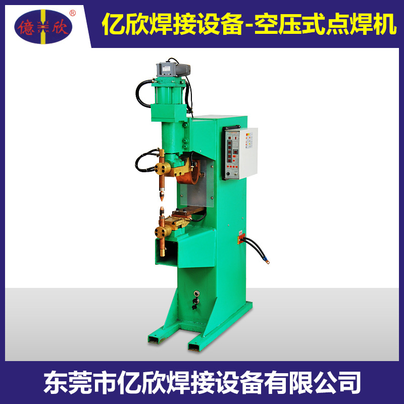 厂家直销最新款空压式点焊机YXE-400-35价格优惠示例图1