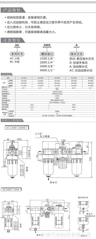 und厂家直销气源处理器SMC型AC空气泵空压机过滤器三联件油水分离器efined