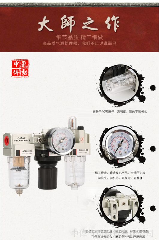 und厂家直销气源处理器SMC型AC空气泵空压机过滤器三联件油水分离器efined