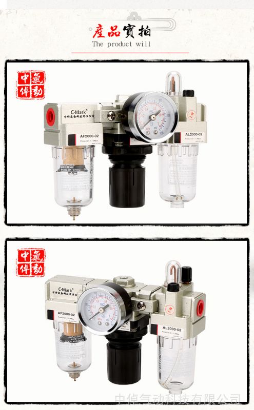 und厂家直销气源处理器SMC型AC空气泵空压机过滤器三联件油水分离器efined