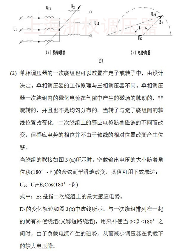 矿山电机试验用200KW感应调压器 三相油浸式调压器200KVA 铜芯示例图4