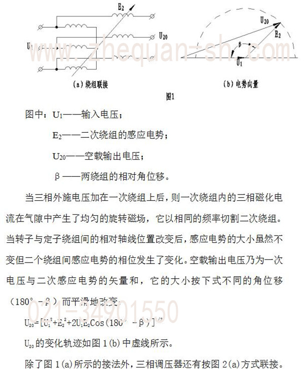 矿山电机试验用200KW感应调压器 三相油浸式调压器200KVA 铜芯示例图3