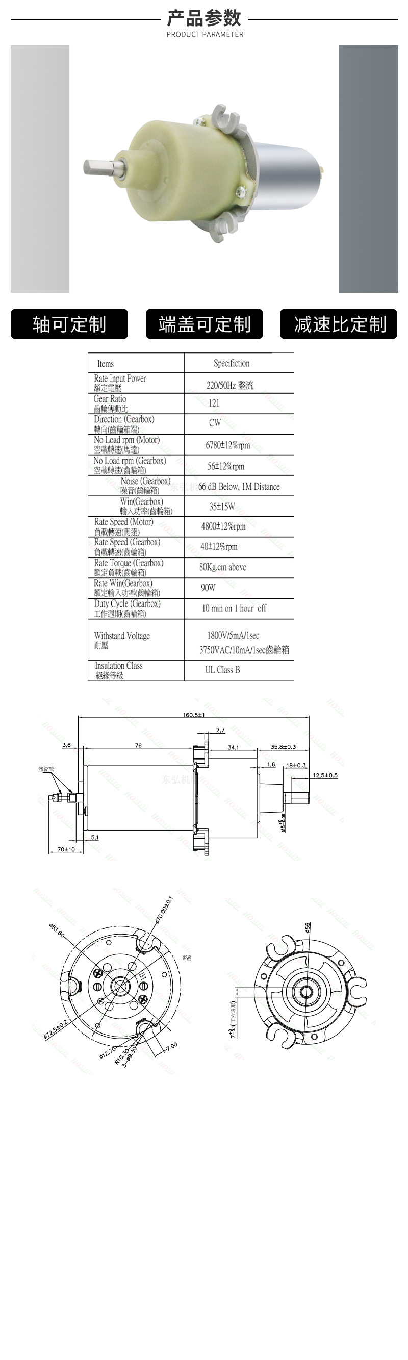 2-产品参数