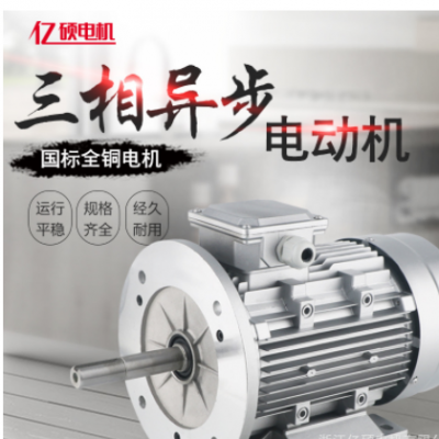厂家纯铜 三相异步电动机长轴铝壳电机交流烤箱风机2.2KW可做非标