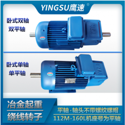 厂家直供YZR132M1-6 2.2kw起重及治金用绕线转子三相异步电动机