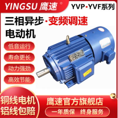 批发YVP YVF2-132M-4级7.5KW变频调速三相异步电动机180L90 S交流