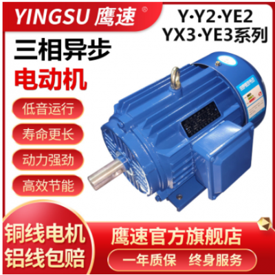 批发Y112M-4级4KW三相异步电动机 马达YE3-132S-4级5.5千瓦YX3
