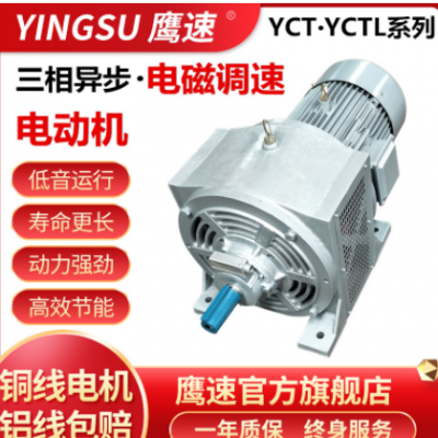 厂家直供YCT315-4B 45kw千瓦 三相异步电磁调速电动机马达