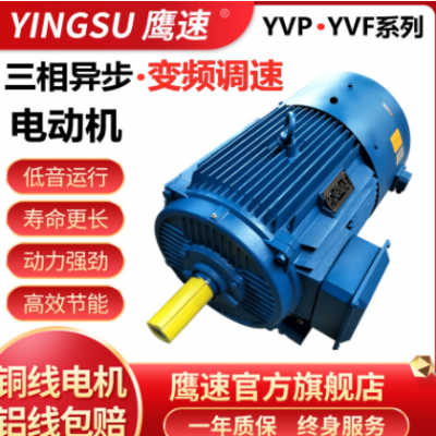 厂家直供YVF2-355M1-8级132KW变频调速三相异步电动机280M-8 9 0kw