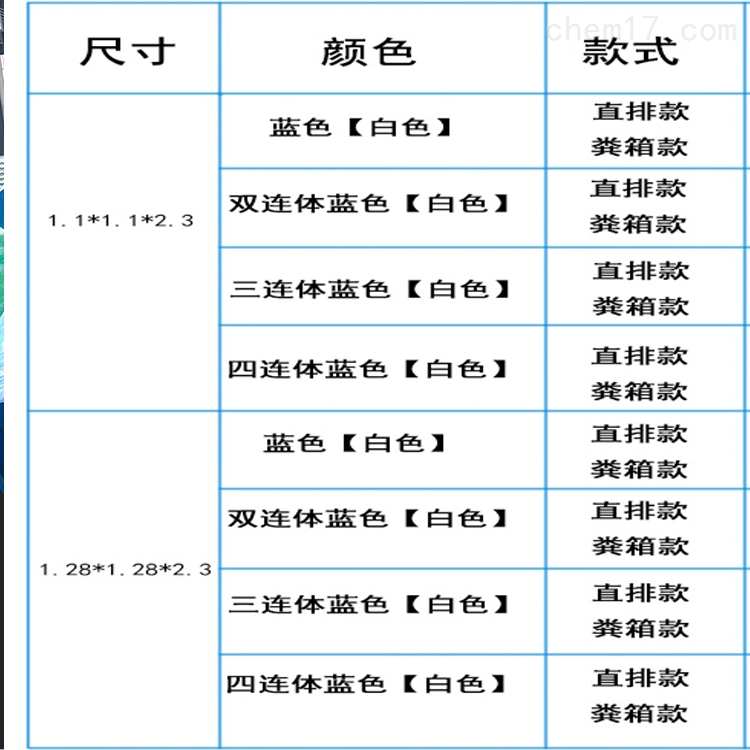 佳木斯单人移动洗手间