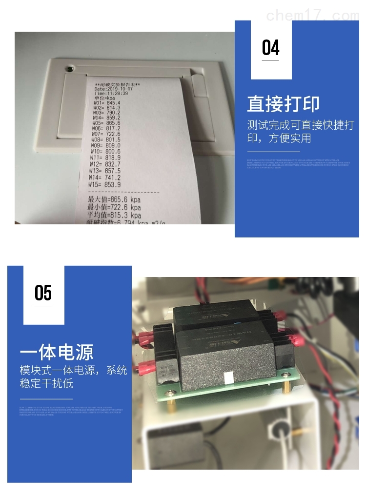 纸板纸箱破裂强度试验机PY-H601深圳普云 纸张耐破度仪