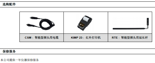 MP210多功能手持差压风量风速仪