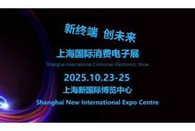 2025上海国际消费电子展览会（Tech G）